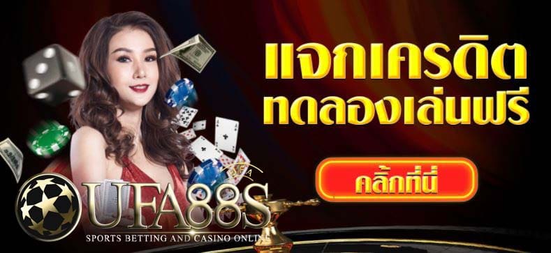 แทงบอลออนไลน์