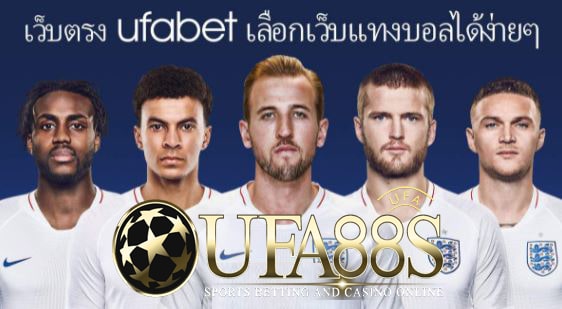 เลือกเว็บพนัน UFABET