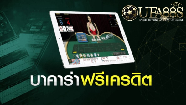 เว็บตรงบาคาร่าขั้นต่ำ20