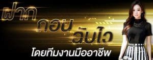 เว็บเดิมพันบอลฟรี
