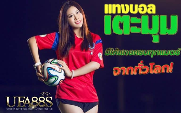 ข่าวฟุตบอล