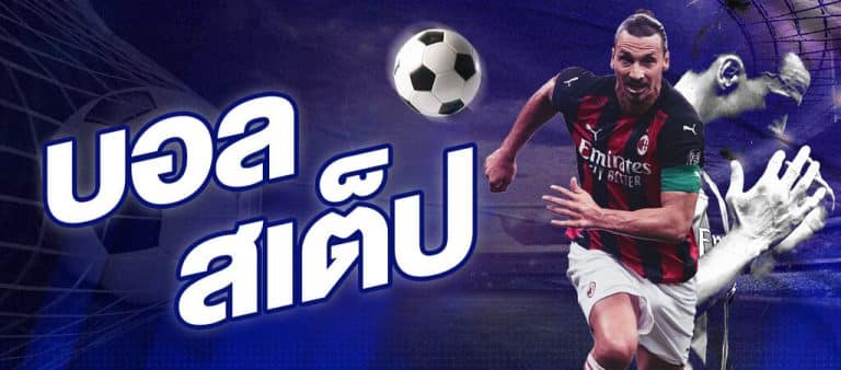 แทงบอล1.5-2