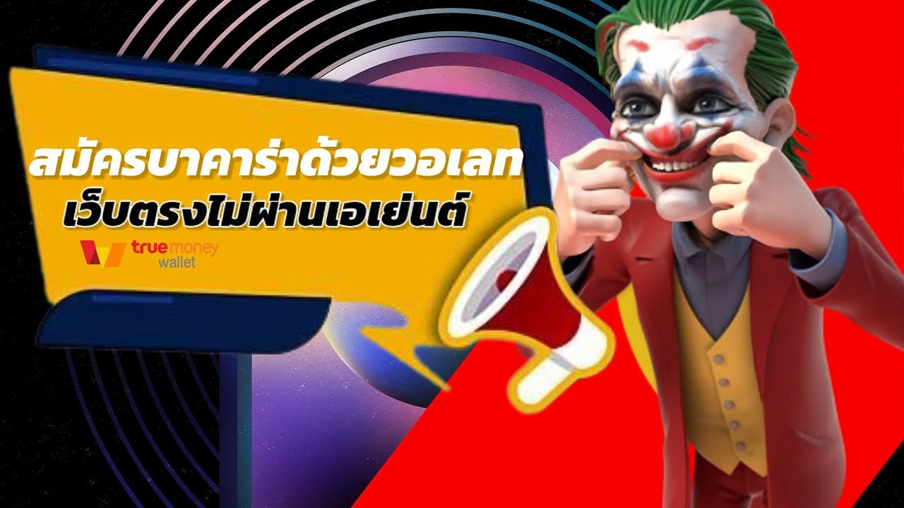 บาคาร่า1688