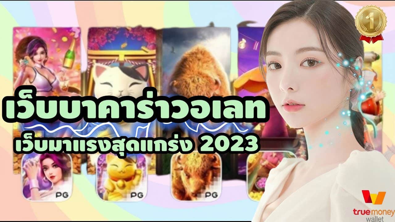 บาคาร่า1688