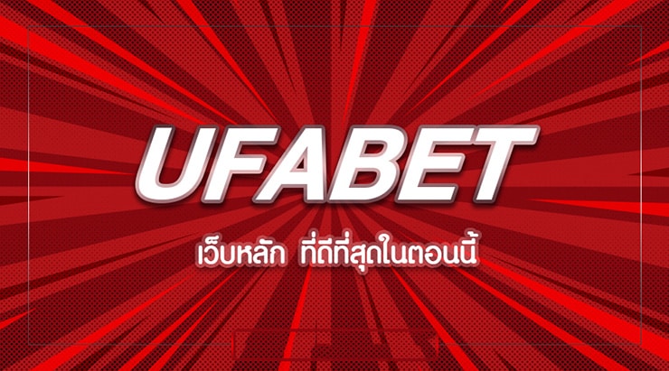 UFA168 ทางเข้า UFABET