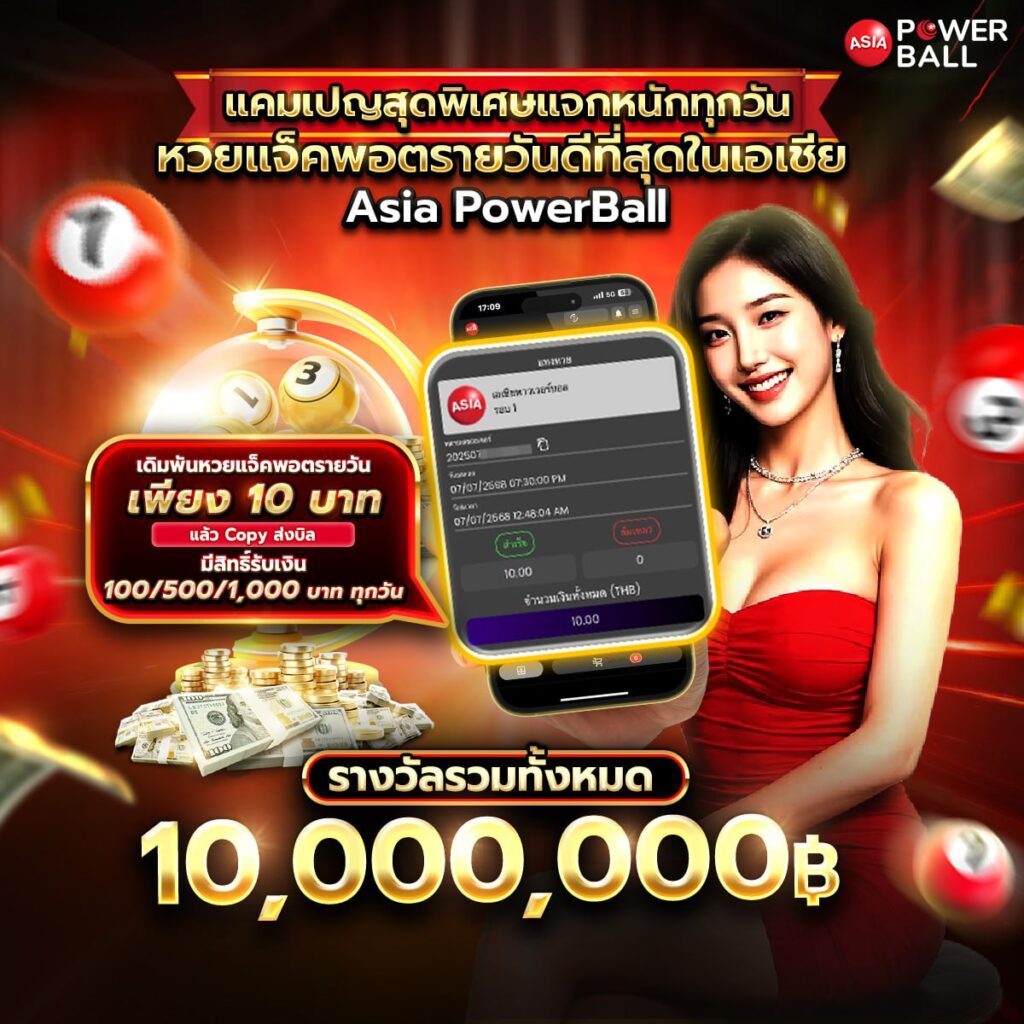 แทงหวย24