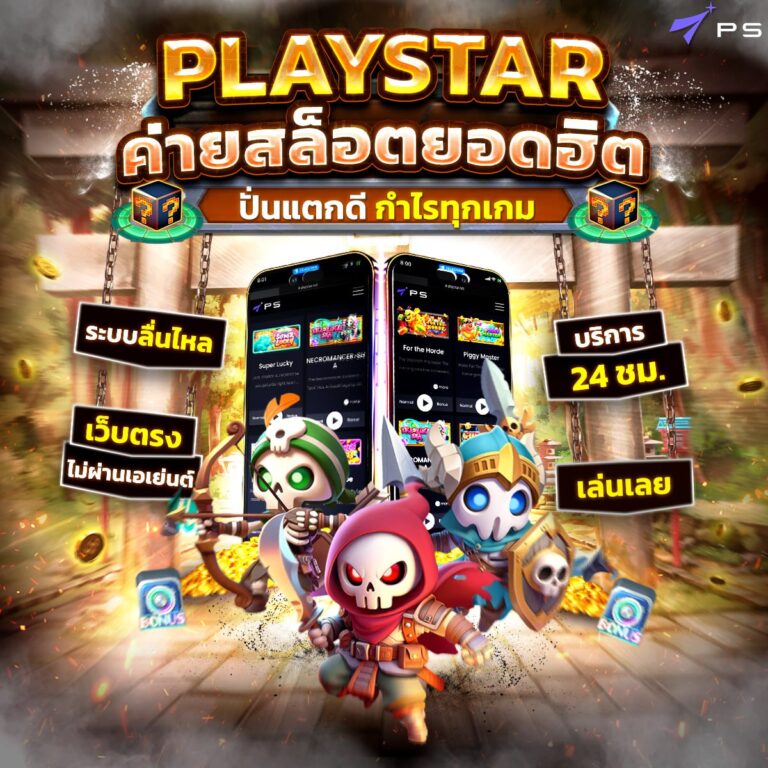 สล็อต 666