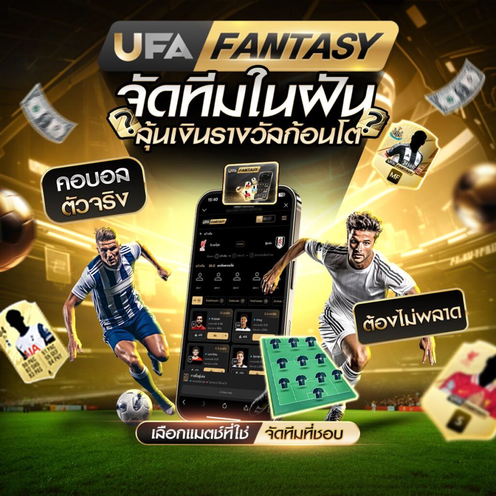 แทงบอลออนไลน์